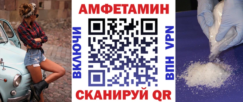 Купить где  Кропоткин  АМФЕТАМИН Розовый 