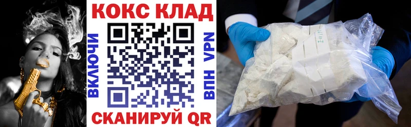 Купить где  Кропоткин  КОКАИН 97% 