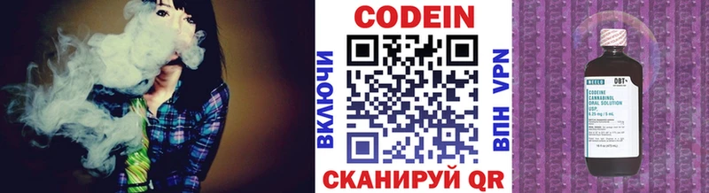 Кодеиновый сироп Lean напиток Lean (лин)  Купить где  Кропоткин 