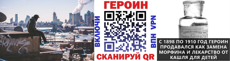 Купить где  Кропоткин  ГЕРОИН VHQ 