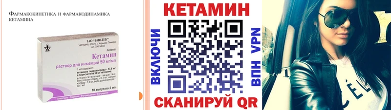 КЕТАМИН ketamine  Купить где  Кропоткин 