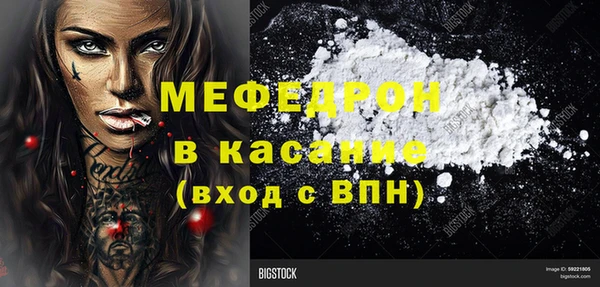 мяу мяу кристалл Бронницы