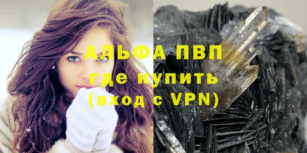 мяу мяу кристалл Бронницы