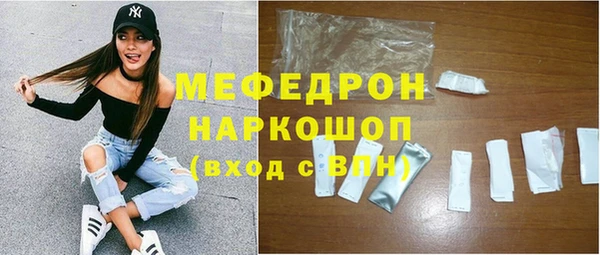 мяу мяу кристалл Бронницы