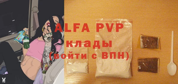 мяу мяу кристалл Бронницы