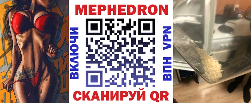 Мефедрон мука  Купить  Кропоткин 